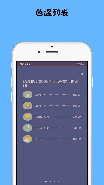 放松双眼  v1.0.1图3