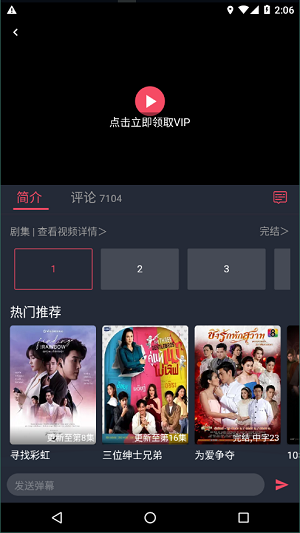 泰剧兔app官方下载ios  v1.5.3图1