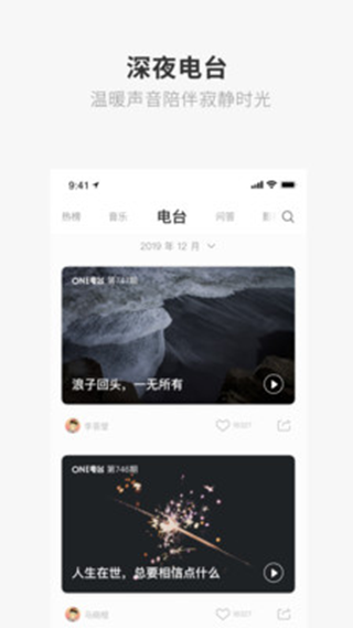 one一个致敬韩寒mkv下载  v1.23.02图2