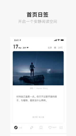 one一个致敬韩寒版破解版下载苹果  v1.23.02图3