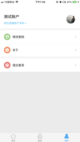 酒钢点点通  v4.0.20.0715图3