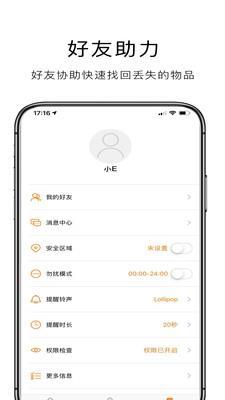 E寻宝  v1.0.0图3