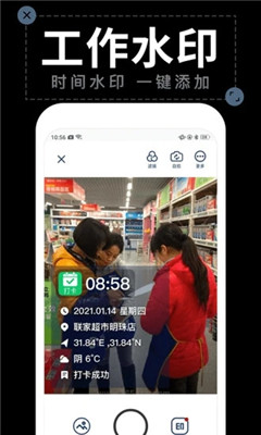 今日水印拍照app下载安装苹果版  v1.4.2图3