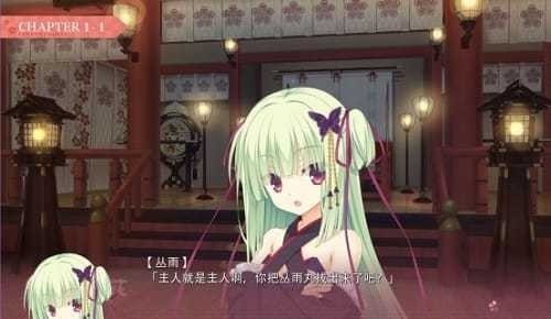 千恋万花安卓版  v1.7.1图1