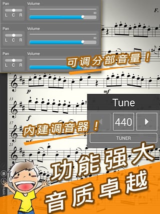 伴奏王破解版下载安装免费苹果手机  v1.0.0图3