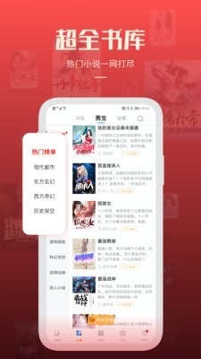 必阅小说免费版在线阅读无弹窗全文下载百度网盘  v1.42.0图4