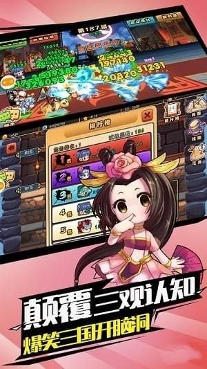 霸王三国传手游下载  v1.14.0图3