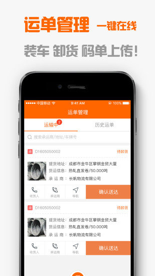 积微卡车帮  v4.7.0图2