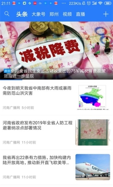 大象新闻客户端app下载小学课堂  v1.0图1