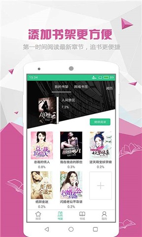 喵喵阅读小说app下载安装苹果手机版免费  v1.5.2图1