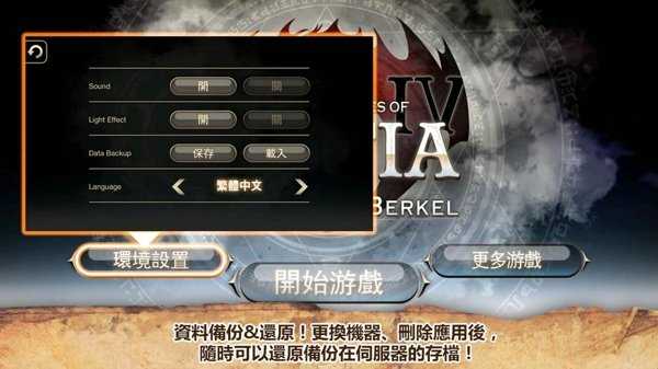 艾诺迪亚4破解版下载  v1.0.8图1