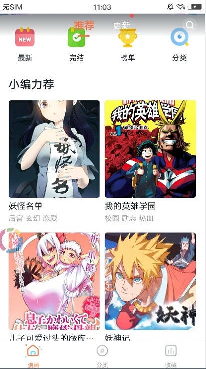 迷羊漫画安卓版下载苹果版免费观看