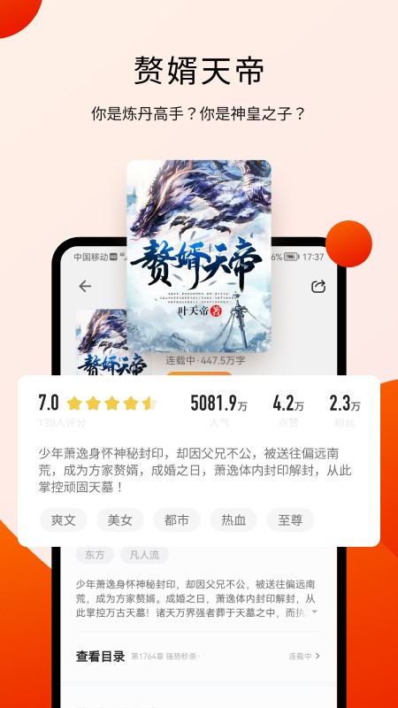 阅瓣小说手机版免费阅读全文无弹窗下载  v1.2.1图3