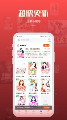 必阅小说极速版  v1.42.0图3