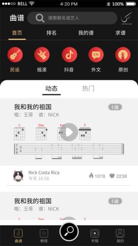 火听谱官网  v4.9.3图2