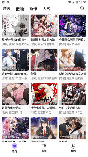 漫趣漫画安卓版下载安装最新版本官网免费  v1.0.4图2