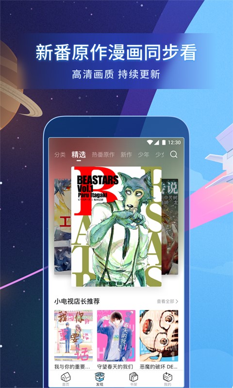 b站漫画旧版本下载官网安装最新版  v1.8.0图3