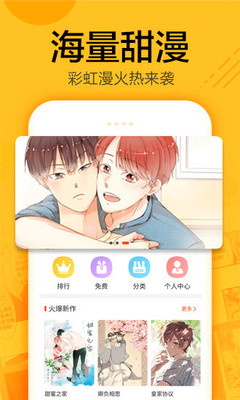 蜗牛漫画官方版下载安装最新版本手机  v1.0.4图2