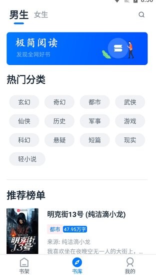 极简阅读app下载安装最新版苹果  v1.1.0图2