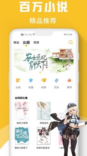 速读小说下载神器免费版  v1.0图1