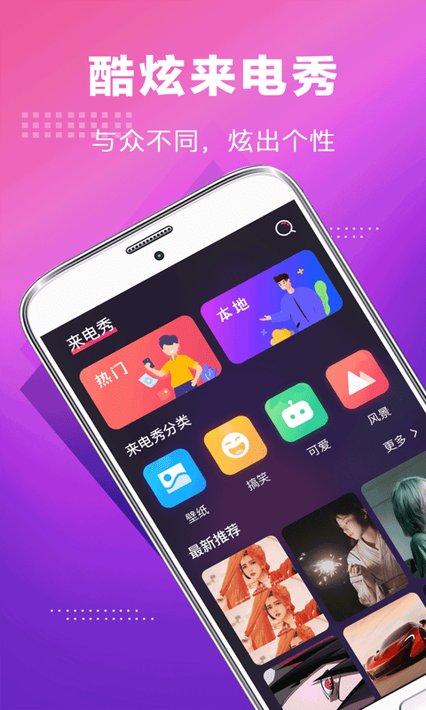 未来手机铃声免费版下载  v3.0.1图1