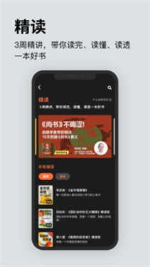 湛庐阅读免费版手机版  v3.4.7图3