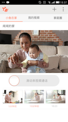 小鱼在家刷系统  v5.4.0图1