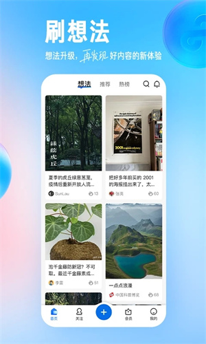 知乎小说免费版app下载安装  v9.24.0图1