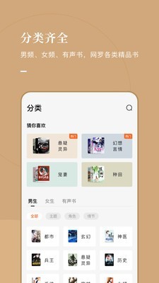 常读小说app官方下载  v1.0.0.32图1