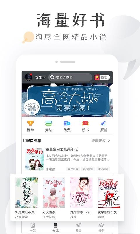 淘小说赚钱软件  vv5.7.1图1