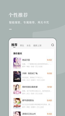 常读小说安卓版下载安装最新版  v1.0.0.32图2