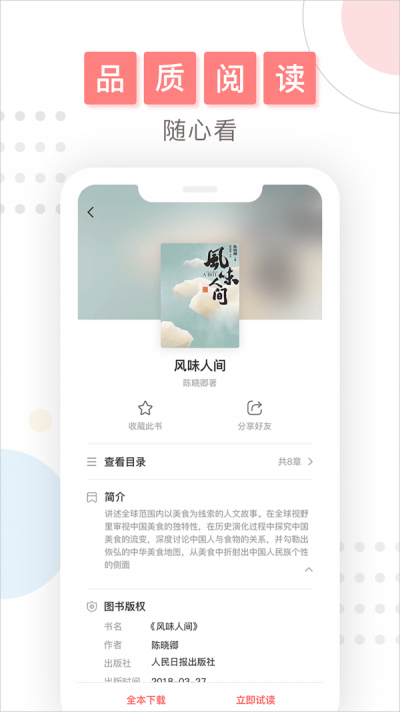 微书房下载  v4.0.2图1