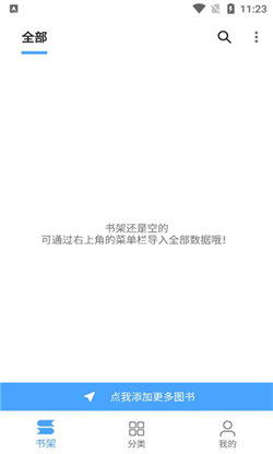 奇迹书屋手机版下载官网安装苹果版  v1.1图2