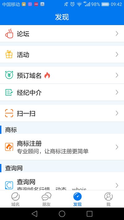 626969域名查询网  v1.3.9图2