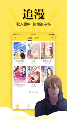 悠漫部落免费版下载  v1.7.0图1