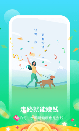 阳光乐步下载  v0.1.0.2图1