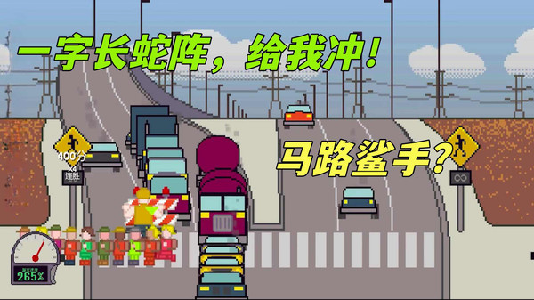 过马路模拟游戏  v1.0图3