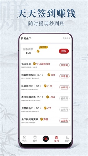 戏曲梨园tv破解版最新  v1.0.3图1