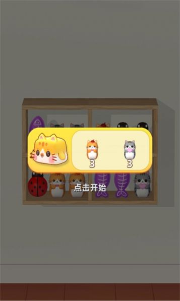 货柜整理师最新版  v1.01图3