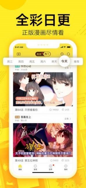 61漫画免费漫画页面弹窗  v1.0图3