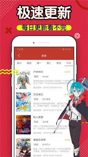 6漫画下载安装下载  v4.3图1