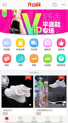 开山网官网app  v2.2.5图3