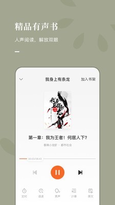 常读小说app官方入口下载安装  v1.0.0.32图3