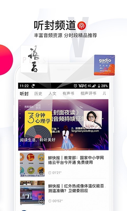 封面新闻下载app  v6.0.0图1