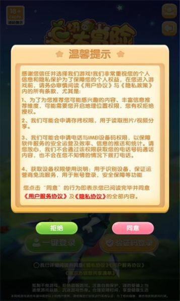 果切大冒险下载  v1.0.0图2