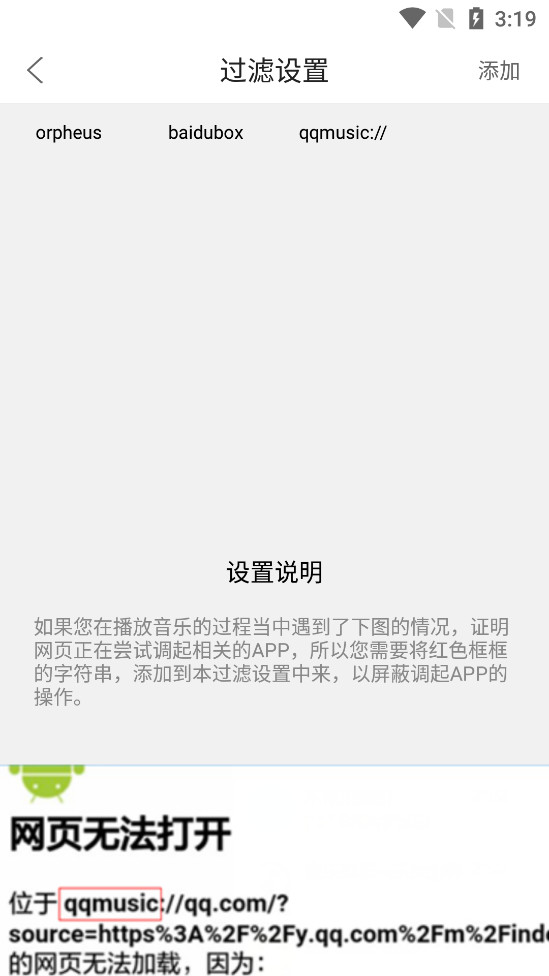 嗅探大师安卓版下载最新版本  v1.0图1