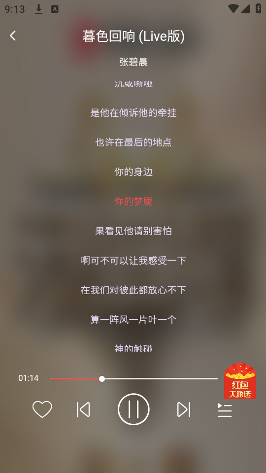 掌上音乐安卓版下载免费安装苹果版  v1.0.1图3