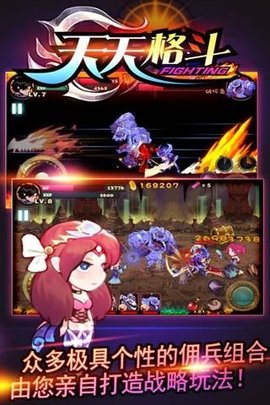 天天格斗2正版下载  v3.8.6图2