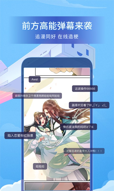 b站漫画app免费下载安装手机版官网  v1.8.0图4