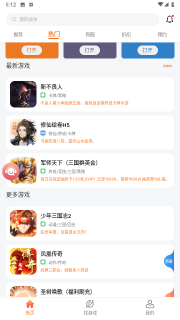 643手游盒子app  v1.0图1